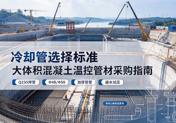 恩施冷却管选择标准